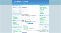 Desktop Screenshot of kasugai.asanet.or.jp