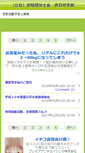 Mobile Screenshot of kasugai.asanet.or.jp