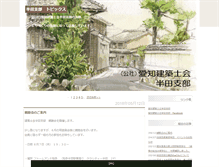 Tablet Screenshot of handa.asanet.or.jp